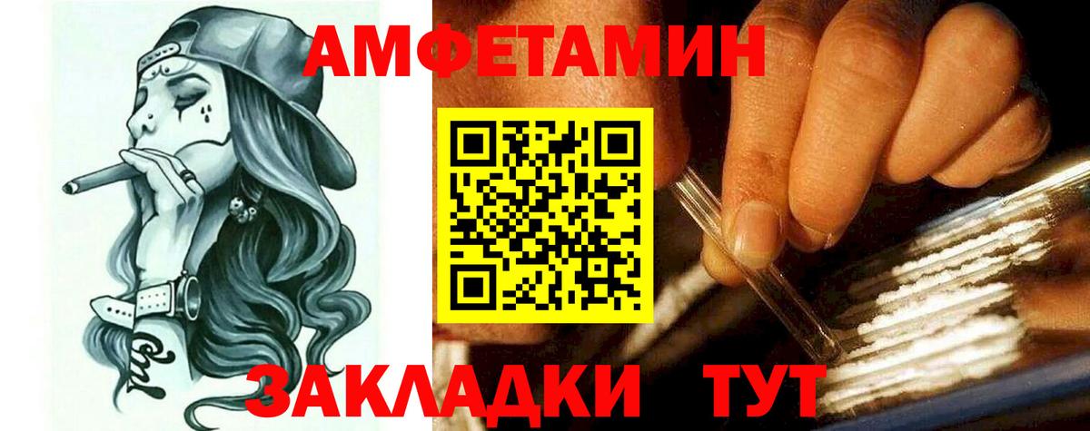 АМФЕТАМИН  Вход с VPN  Шелехов  Amphetamine Premium 