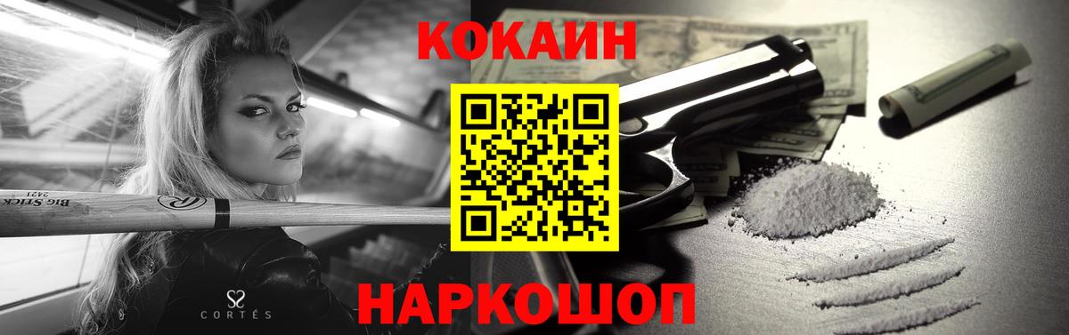 КОКАИН FishScale Шелехов