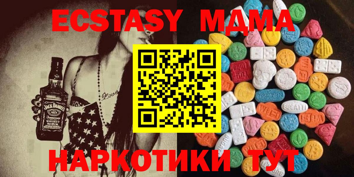 Экстази  blacksprut как зайти  Шелехов  как найти наркотики  мориарти состав  Вход с VPN  Экстази 300 mg 