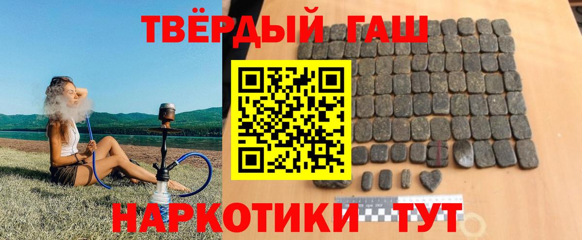 Гашиш Ice-O-Lator  Гашиш VHQ  Вход с VPN  Шелехов 