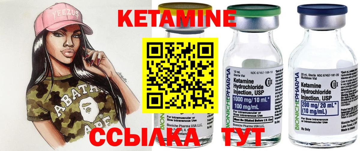 Кетамин ketamine  КЕТАМИН VHQ  Шелехов  Вход с VPN 