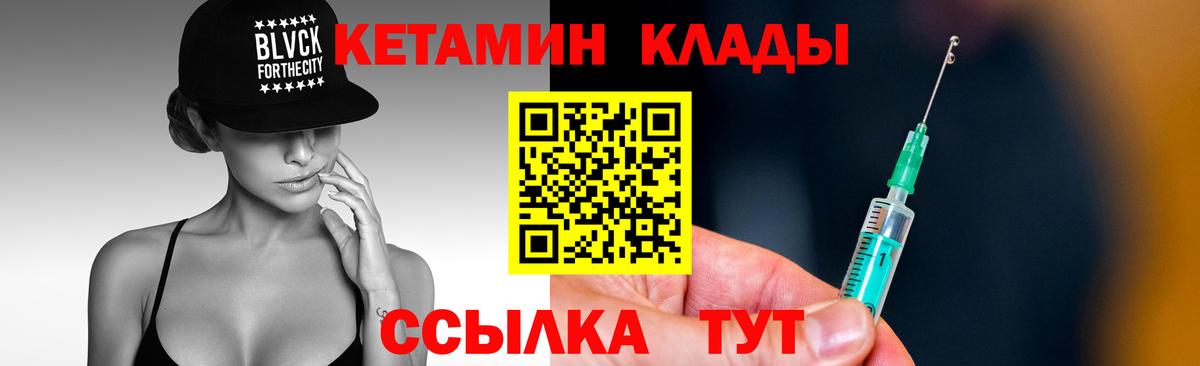 Кетамин ketamine Шелехов