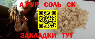 круглые Мариинск