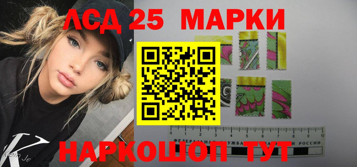 ЛСД экстази кислота Шелехов