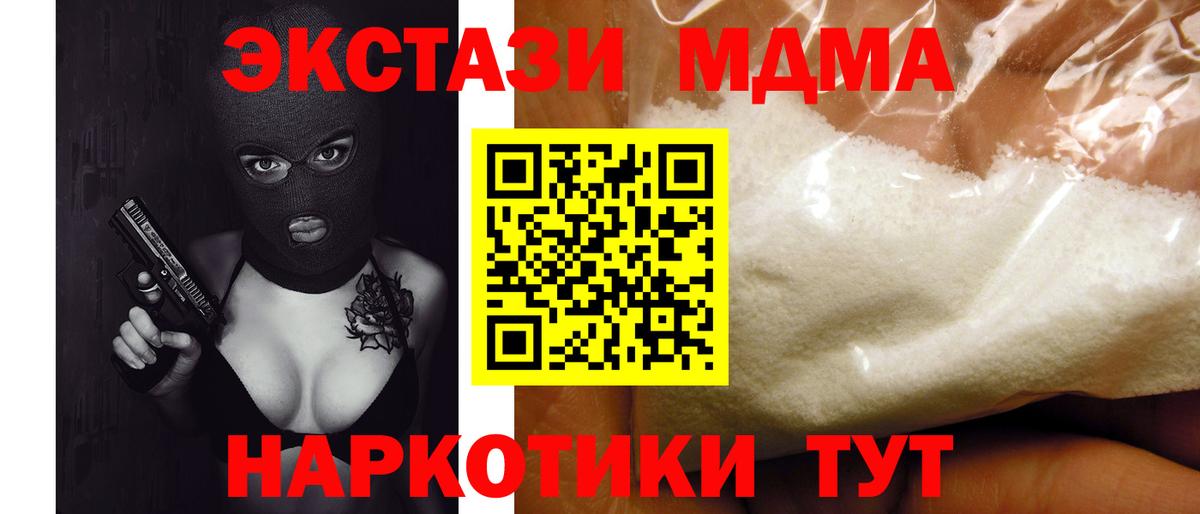 MDMA  МДМА кристаллы  Шелехов  Вход с VPN  MDMA молли 