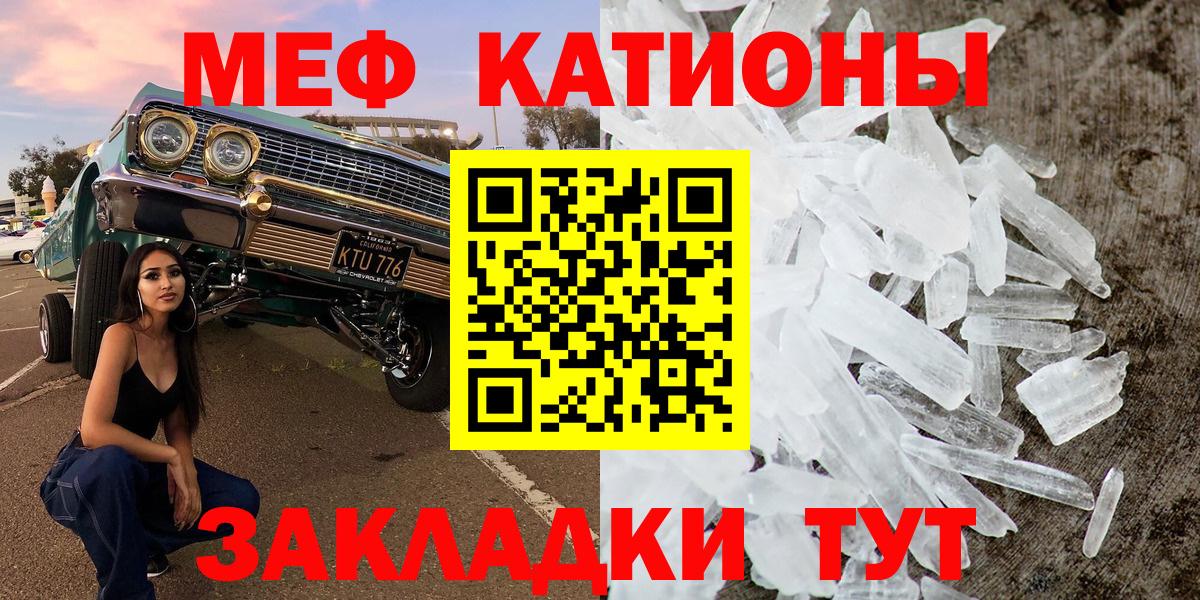 ссылка на мегу как зайти  Вход с VPN  МЕФ  Шелехов  МЯУ-МЯУ 4 MMC  Меф мяу мяу 