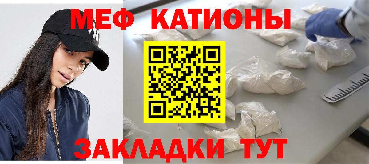 МЕФ кристаллы Шелехов