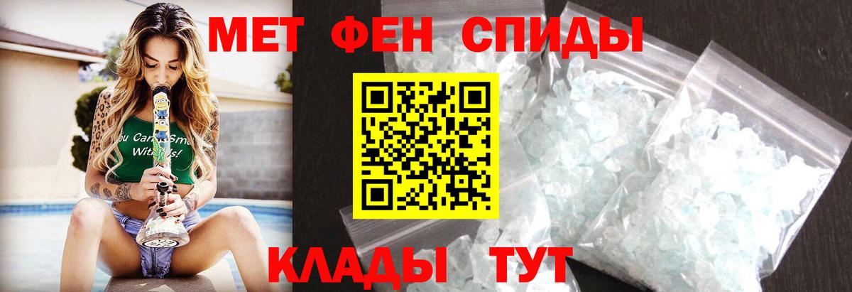 Метамфетамин  Вход с VPN  Шелехов  Первитин кристалл 